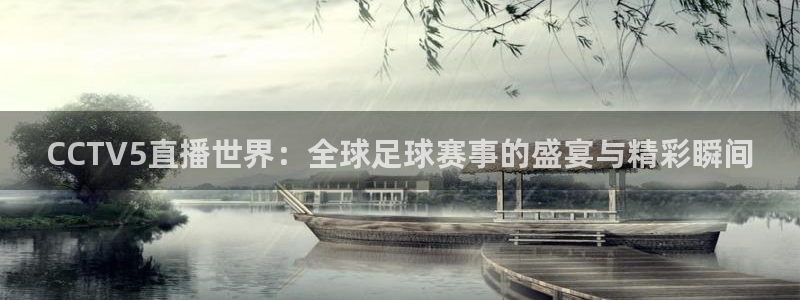 88看球直播吧